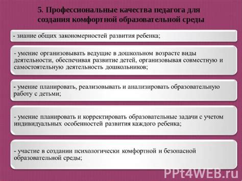 Подготовка дома: создание безопасной и комфортной среды