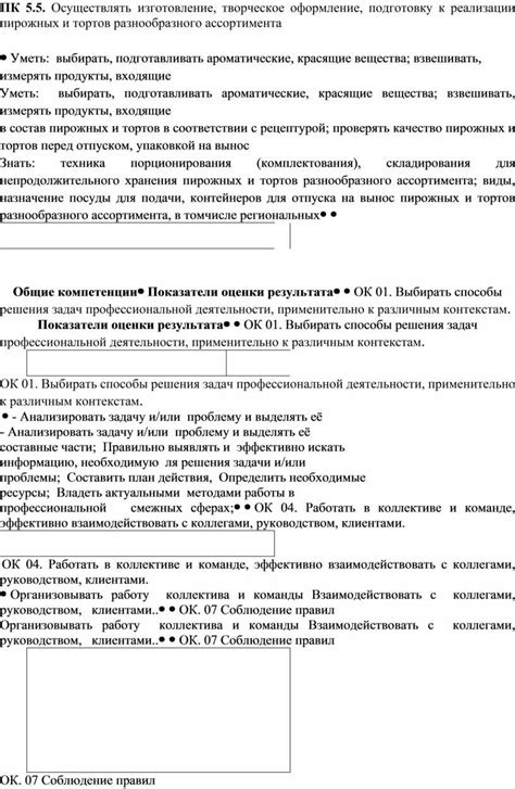 Подготовка ингредиентов и необходимых приборов