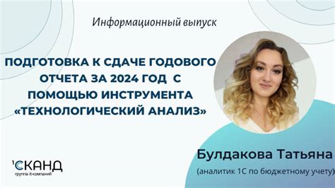 Подготовка инструмента к изменению