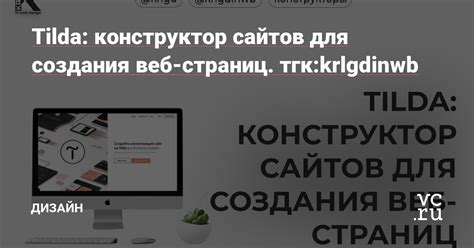 Подготовка и настройка инструмента для создания веб-страниц