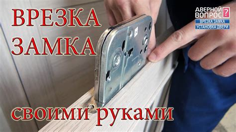 Подготовка и необходимые инструменты для смены дверного замка