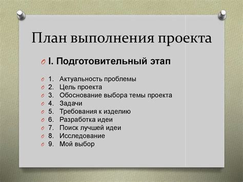 Подготовка и проверка выполнения проекта: тренировки и мониторинг