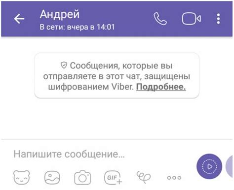 Подготовка и установка приложения Viber