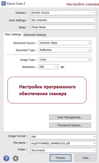 Подготовка и установка программного обеспечения для настройки рации Motorola DP1400