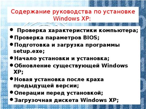 Подготовка компьютера перед установкой операционной системы из образа