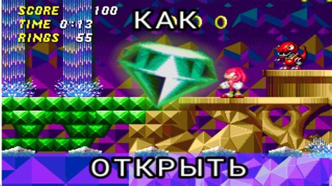 Подготовка к активации режима отладки в игре Sonic 2