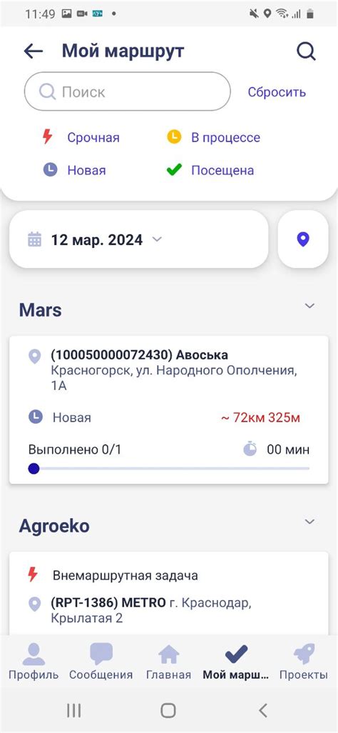 Подготовка к активации функционала IMAP на мобильном устройстве