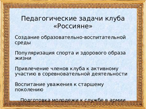 Подготовка к активному гражданскому участию и устойчивому развитию