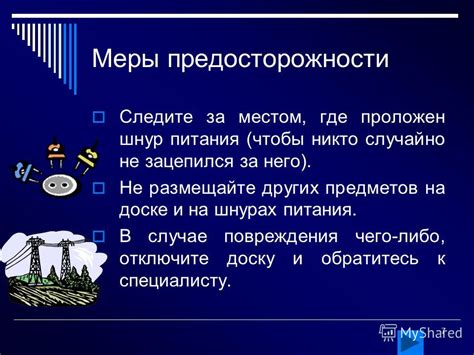 Подготовка к безопасному ремонту вилки: отключение питания и необходимые меры предосторожности