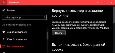 Подготовка к восстановлению заводских настроек печатающего устройства