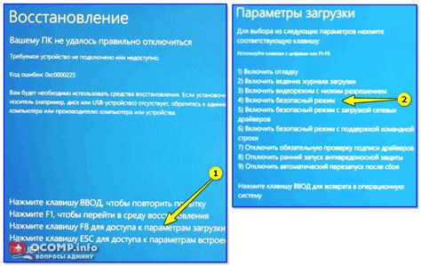 Подготовка к восстановлению исходных параметров устройства