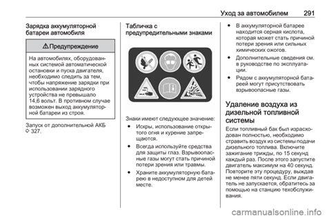 Подготовка к временному отключению системы Vialon