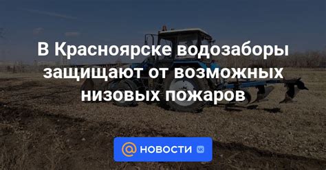 Подготовка к выключению защитного устройства от возможных пожаров на границах