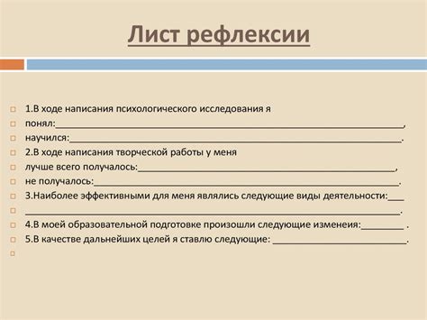 Подготовка к выполнению творческой бумажной работы