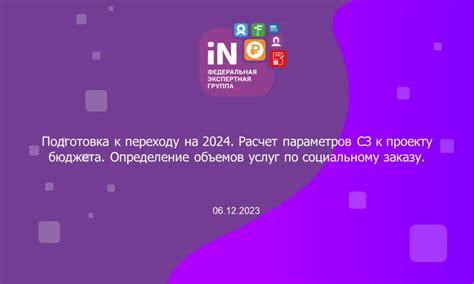 Подготовка к изменению параметров IPv6