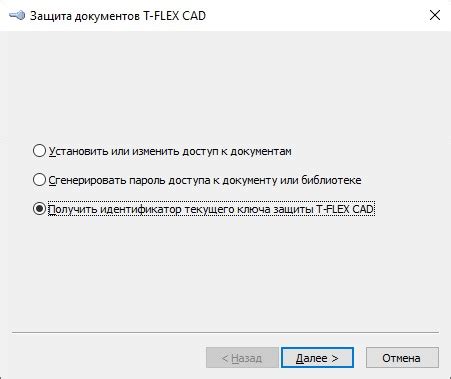 Подготовка к изменению текущего ключа доступа: выбор надежной новой комбинации