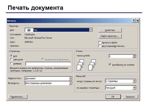 Подготовка к использованию устройства печати: