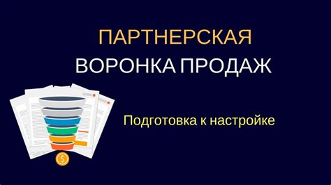 Подготовка к настройке: необходимые средства и основные шаги