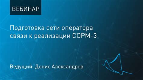 Подготовка к настройке альтернативного оператора связи на сети «Теле2»