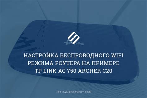 Подготовка к настройке беспроводного защищенного доступа на оборудовании оператора