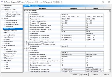 Подготовка к настройке удаленного управления на маршрутизаторе SNR