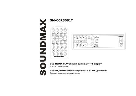 Подготовка к настройке устройства Soundmax SM CCR3036