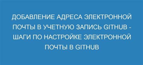 Подготовка к настройке электронной почты: необходимые шаги