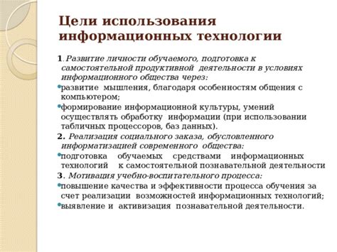 Подготовка к началу использования современного коммуникационного устройства