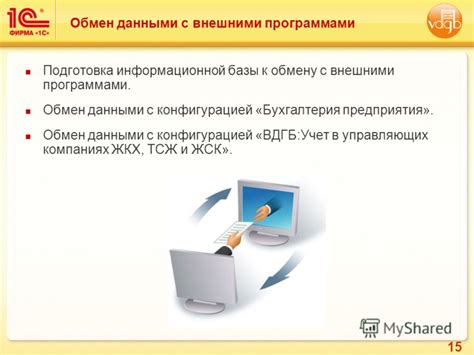 Подготовка к обмену: отслеживание комиссионных сборов и ограничений