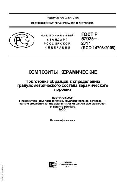 Подготовка к определению оттенков ярких тканей