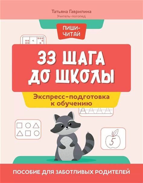 Подготовка к осуществлению первого шага: подготовка к созданию персонажа в пиксельной игре