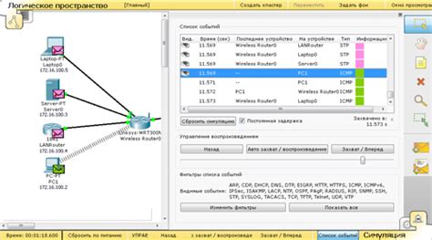 Подготовка к отключению симулятора сети Cisco