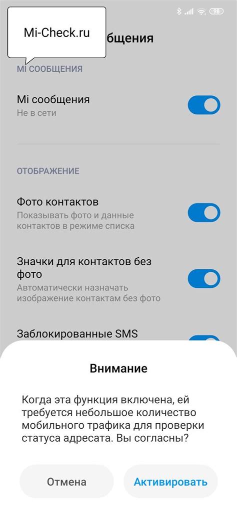 Подготовка к отключению сообщений на смартфоне Xiaomi Redmi