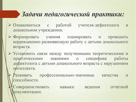 Подготовка к работе с отражающими элементами