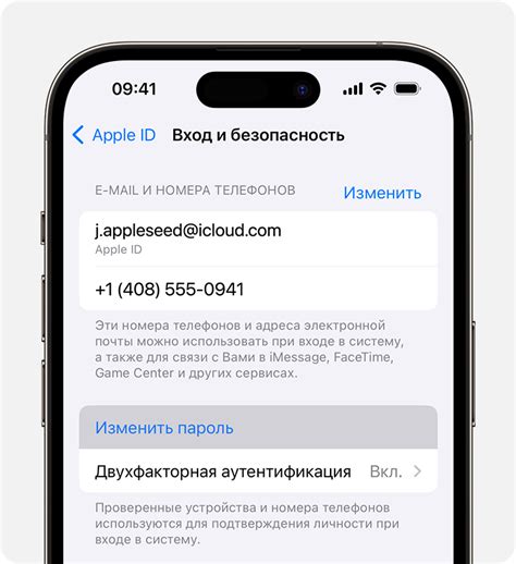 Подготовка к разрыву связи между устройством iPhone и учетной записью Apple: полезные сведения