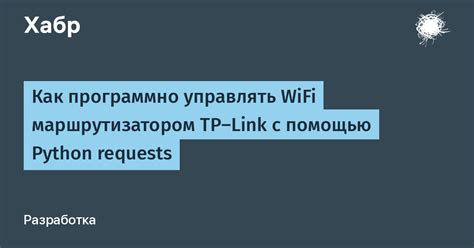 Подготовка к соединению Яндекс Станции с новым маршрутизатором