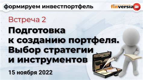 Подготовка к созданию: выбор аксессуаров, материалов и измерений