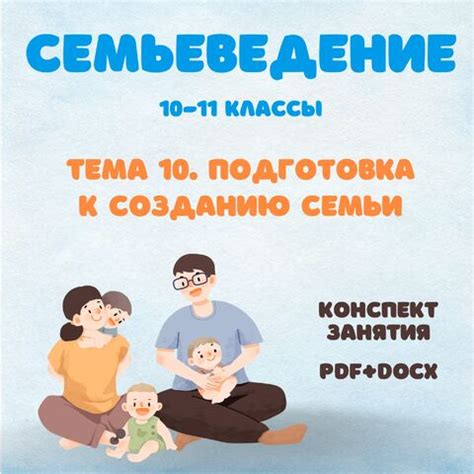 Подготовка к созданию ГМЛ