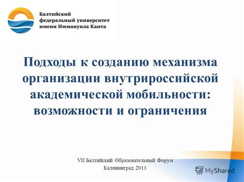 Подготовка к созданию зелий: возможности и ограничения