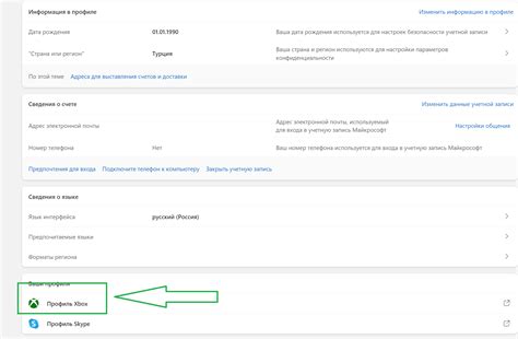 Подготовка к созданию учетной записи на платформе eBay: необходимые шаги и советы