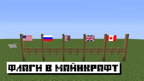 Подготовка к созданию флага СССР в Minecraft: выбор местоположения и размеров