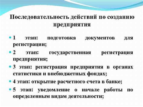 Подготовка к созданию хранения: последовательность действий и шаги