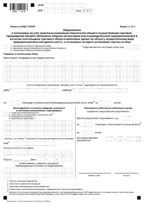 Подготовка к составлению документа о налоговом учете для индивидуального предпринимателя