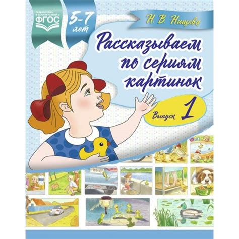 Подготовка к творческому созданию изящных цветков с использованием фантазийной мозаичной техники