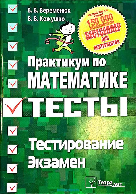 Подготовка к тестированию TES: основные этапы и рекомендации