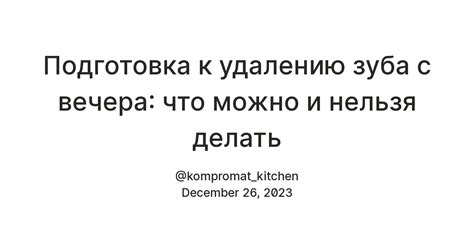 Подготовка к удалению визуального представления покупки