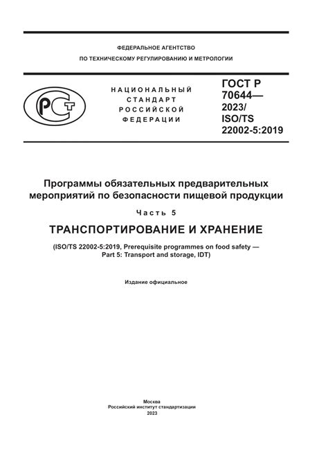 Подготовка к установке: выбор подходящего расположения и проведение предварительных мероприятий