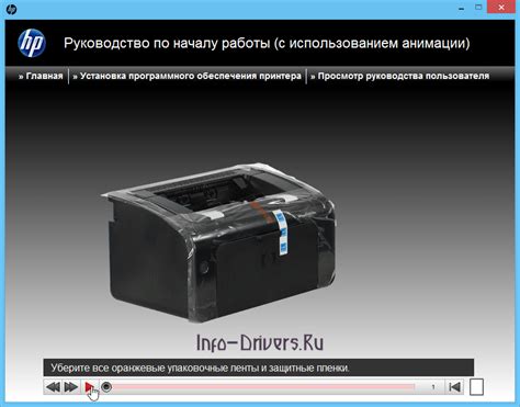 Подготовка к установке МФУ HP LaserJet без диска