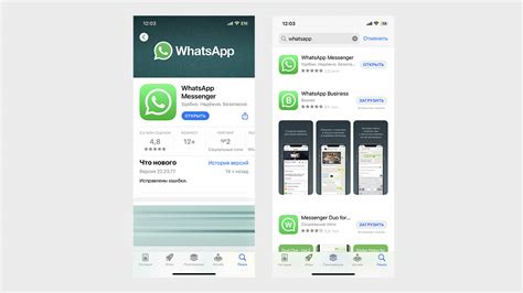 Подготовка к установке альтернативной версии WhatsApp на смартфон Apple