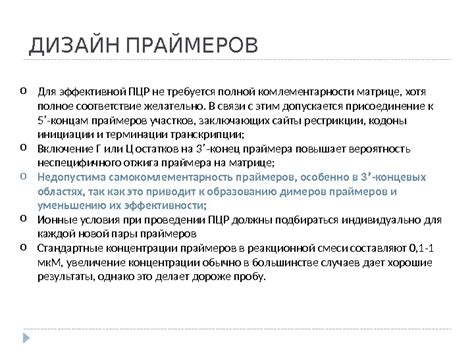 Подготовка к установке дежи: критические компоненты и необходимые средства